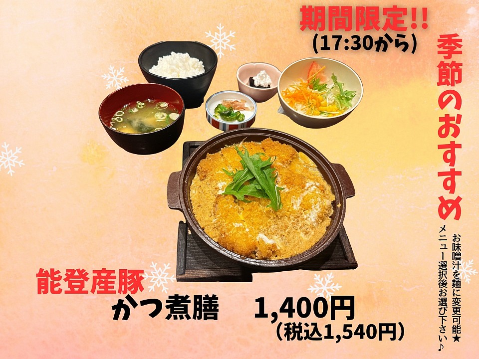 冬のおすすめ✨