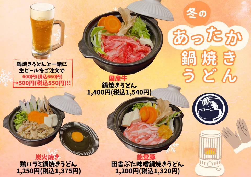 季節のおすすめ✨