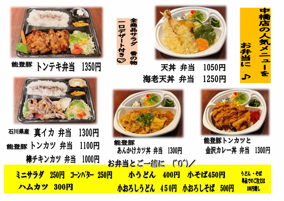 ✨お弁当始めました✨