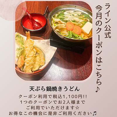 天ぷら鍋焼きうどん🍲