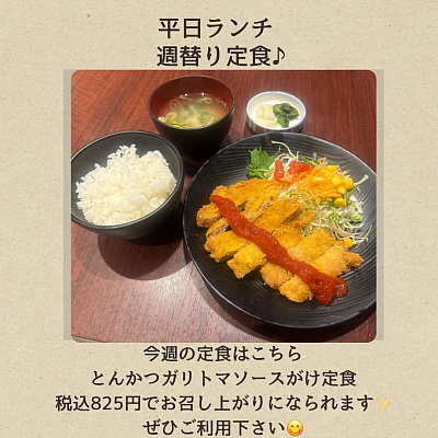 定食