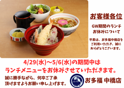 お知らせ
