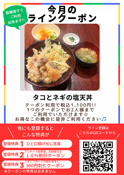 クーポン