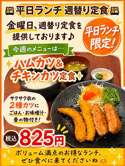 定食
