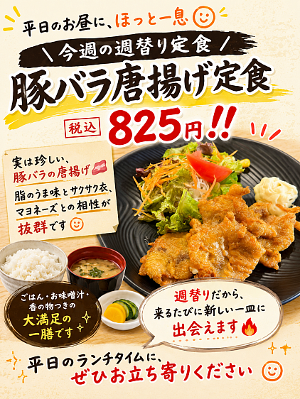 定食