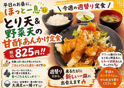 定食
