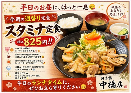定食