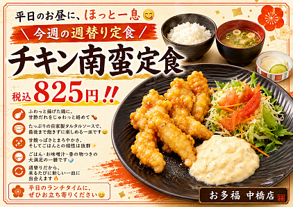 定食
