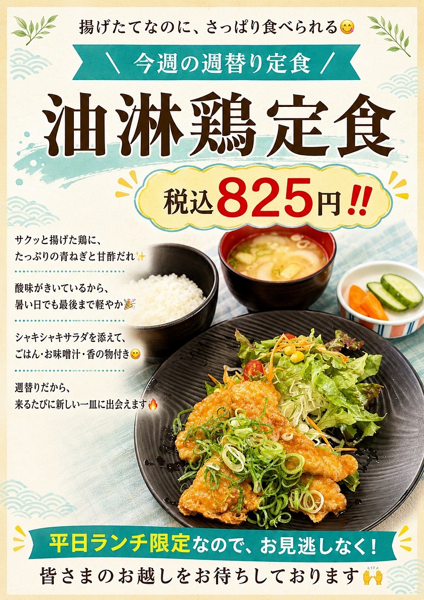 平日ランチ✨