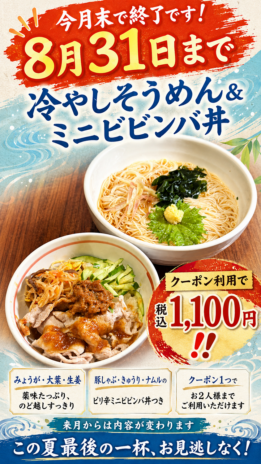 ラインクーポン✨