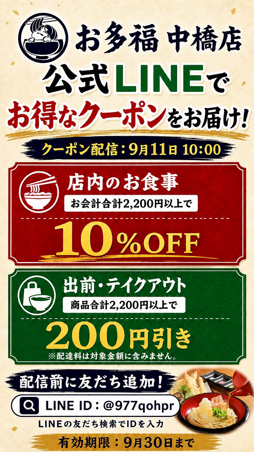 ホームページからでもライン登録できます✨