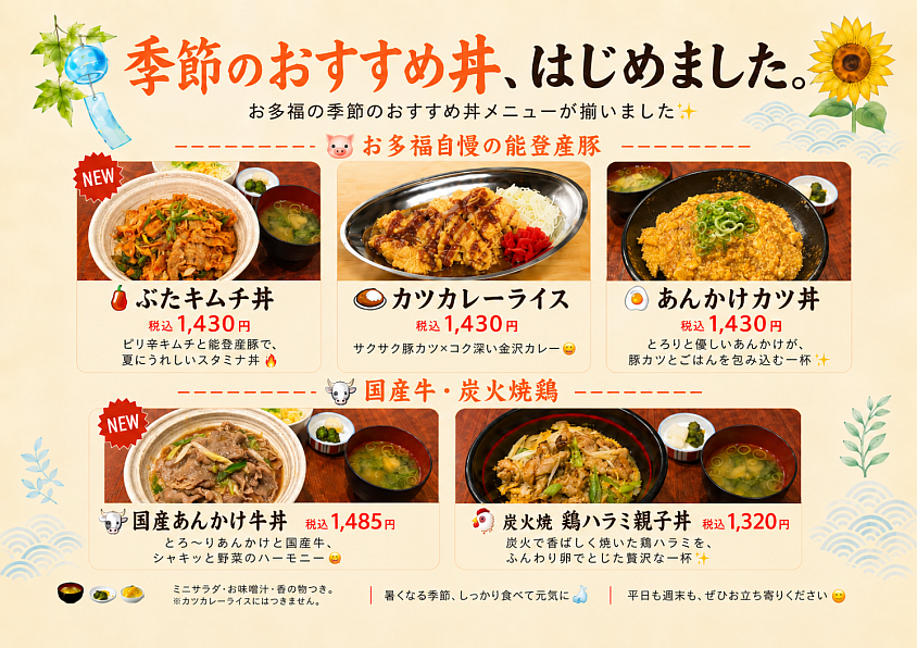 秋のイチオシ☘️