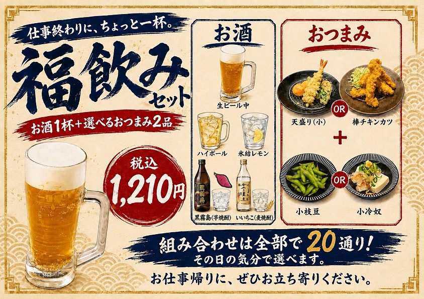 季節のおすすめ✨