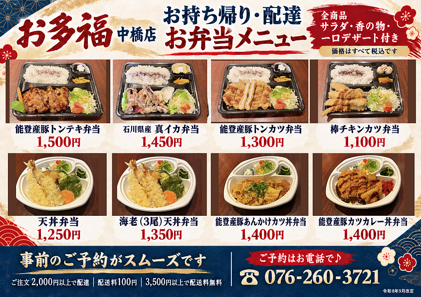 ✨お弁当始めました✨