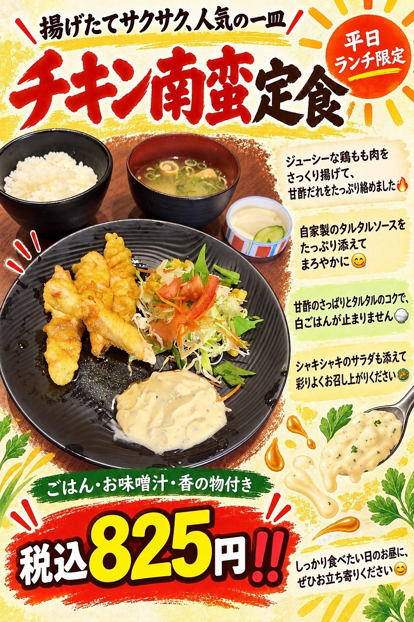 今週の週替わり定食✨