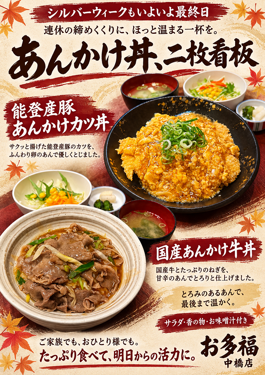シルバーウィーク最終日‼️